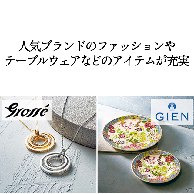 カタログギフト ハーモニック公式 結婚祝い 内祝い 引き出物 香典返し 送料無料 ギフトカタログ 50000円コース プルミエ ジャンティ | ハーモニック | 07