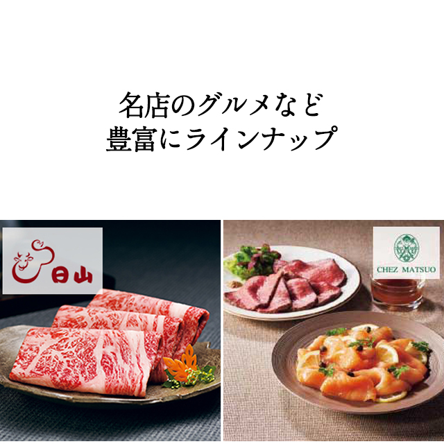 カタログギフト ハーモニック公式 結婚祝い 内祝い 引き出物 香典返し 送料無料 ギフトカタログ 50000円コース プルミエ ジャンティ | ハーモニック | 09