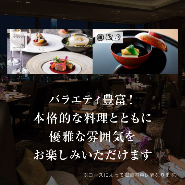 ハーモニック カタログギフト 温泉 旅行 JTB ハーモニック公式