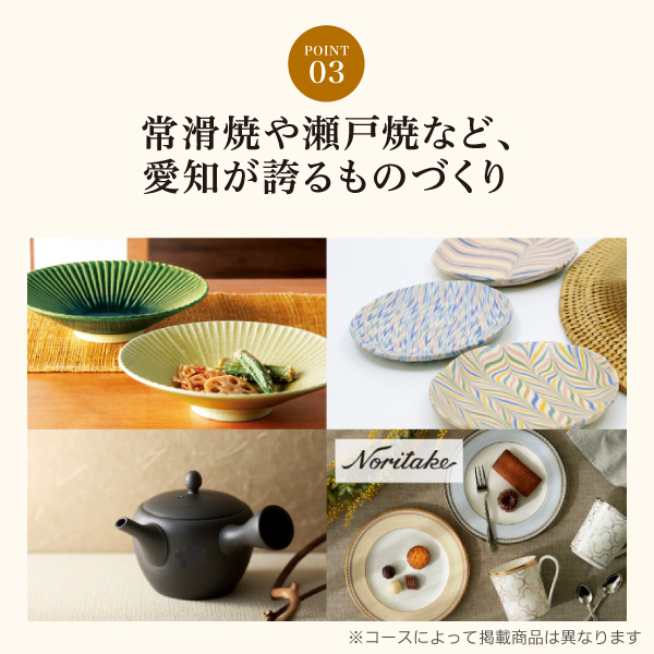 ご当地 カタログギフト ハーモニック公式 お祝い 内祝い お返し グルメ 送料無料 ギフトカタログ 人気 お得 4000円コース 愛知のおくりもの DM-R | ハーモニック | 06