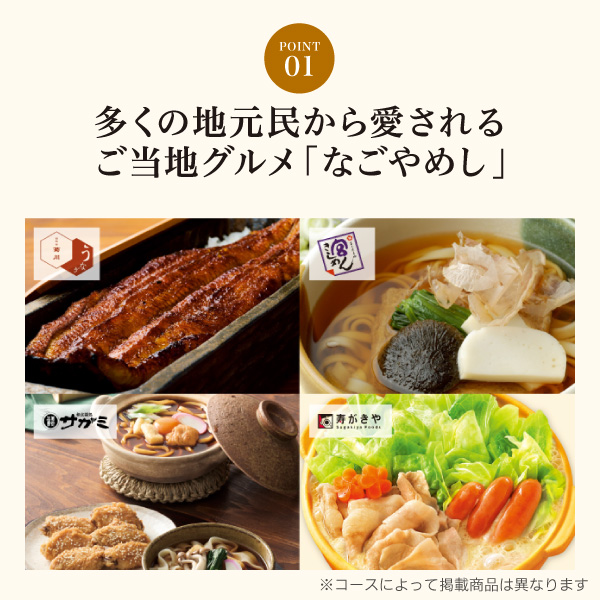 ハーモニック公式 スマホで贈る ご当地 カタログギフト 内祝い お祝い 愛知のおくりもの e-catalog DM-K 11000円コース ソーシャルギフト | ハーモニック | 07