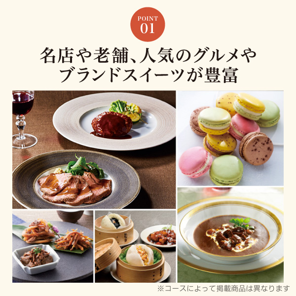カタログギフト ハーモニック公式 グルメ アラグルメ 結婚内祝い 送料無料 ギフトカタログ 11000円コース ア・ラ・グルメ e-book キール ロワイヤル | ハーモニック | 06