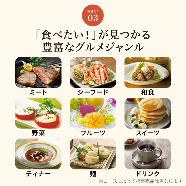 カタログギフト ハーモニック公式 グルメ アラグルメ 結婚内祝い 送料無料 ギフトカタログ 11000円コース ア・ラ・グルメ e-book キール ロワイヤル | ハーモニック | 08