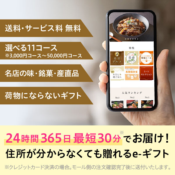 ハーモニック公式 スマホで贈る グルメ専門 和風 カタログギフト 内祝い お祝い 美食万彩 e-catalog 常盤 ときわ 4500円コース ソーシャルギフト | ハーモニック | 01