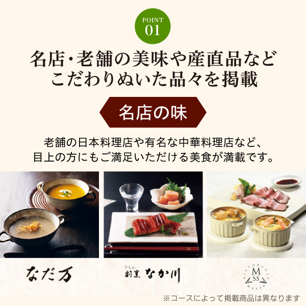 ハーモニック公式 スマホで贈る グルメ専門 和風 カタログギフト 内祝い お祝い 美食万彩 e-catalog 常盤 ときわ 4500円コース ソーシャルギフト | ハーモニック | 07