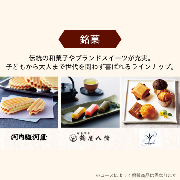 ハーモニック公式 スマホで贈る グルメ専門 和風 カタログギフト 内祝い お祝い 美食万彩 e-catalog 常盤 ときわ 4500円コース ソーシャルギフト | ハーモニック | 08