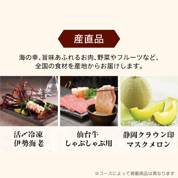 ハーモニック公式 スマホで贈る グルメ専門 和風 カタログギフト 内祝い お祝い 美食万彩 e-catalog 常盤 ときわ 4500円コース ソーシャルギフト | ハーモニック | 09