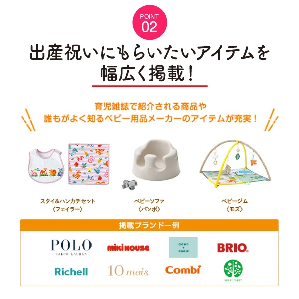 カタログギフト ハーモニック公式 出産祝い 赤ちゃん お祝い 送料無料 ギフトカタログ 3900円コース えらんで Baby e-book きらきらコース | ハーモニック | 06