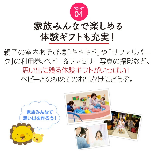 カタログギフト ハーモニック公式 出産祝い 赤ちゃん お祝い 送料無料 ギフトカタログ 3900円コース えらんで Baby e-book きらきらコース | ハーモニック | 08