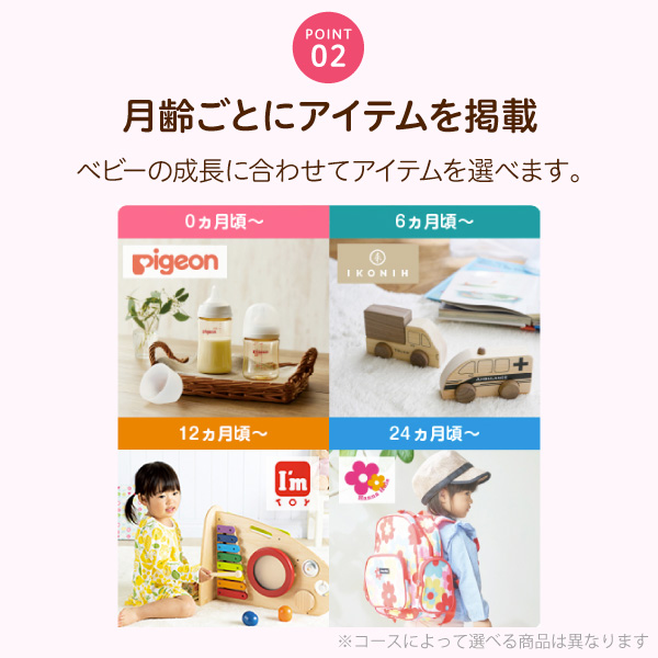 ハーモニック カタログギフト 出産祝い ベビー 赤ちゃん