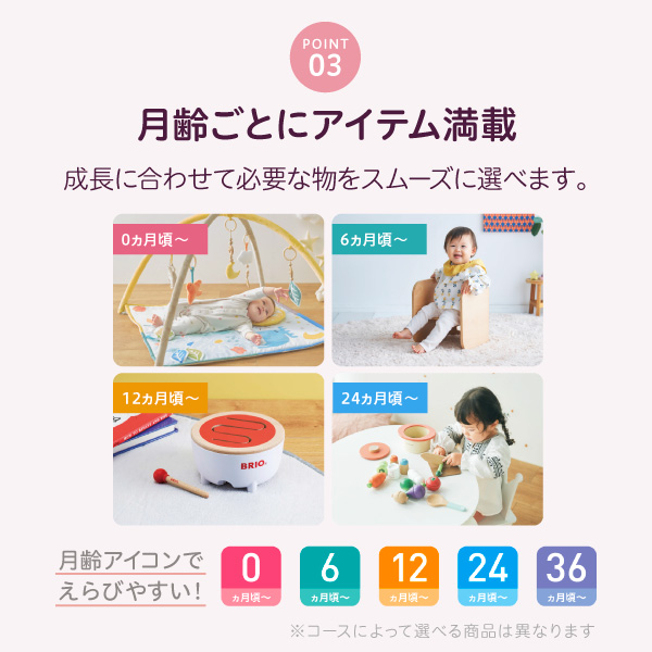 カタログギフト 出産祝い ハーモニック ベビー 赤ちゃん おしゃれ かわいい お祝い ギフトカタログ 3900円 えらんで きらきらコース | ハーモニック | 09