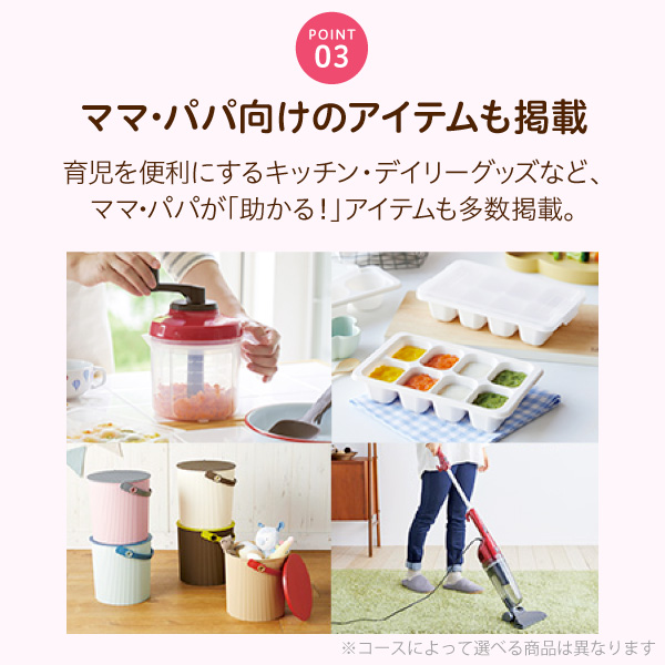 ハーモニック公式 スマホで贈る 出産祝い向け カタログギフト えらんで e-catalog きらきらコース 3900円コース ソーシャルギフト 送料無料 | ハーモニック | 10