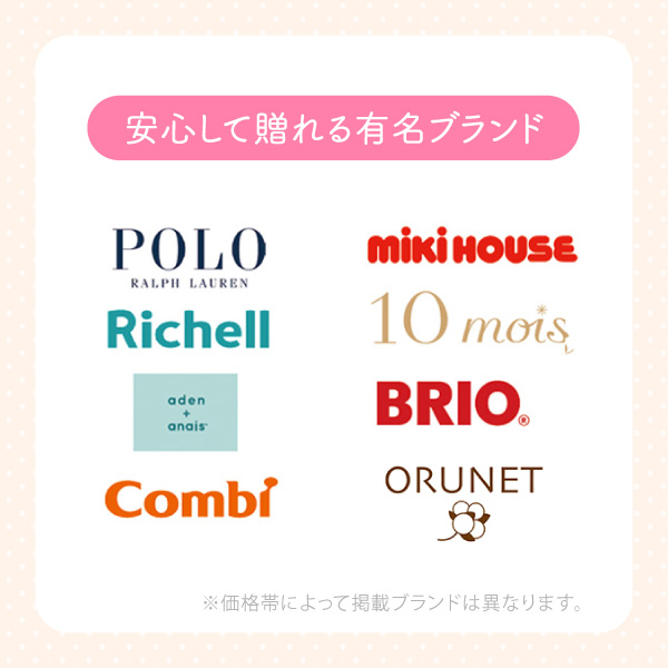 カタログギフト ハーモニック公式 出産祝い 赤ちゃん お祝い 送料無料 ギフトカタログ 10900円コース えらんで Baby e-book にこにこコース | ハーモニック | 10