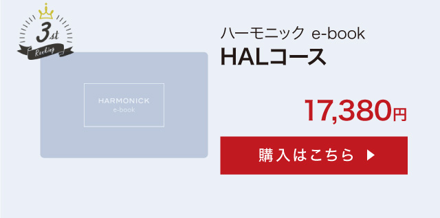 カタログギフトのハーモニック公式店 - HARMONICK e-book｜Yahoo!ショッピング