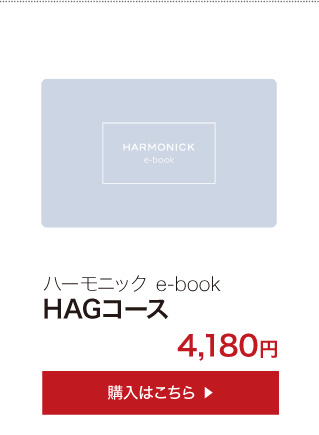 カタログギフトのハーモニック公式店 - HARMONICK e-book｜Yahoo!ショッピング