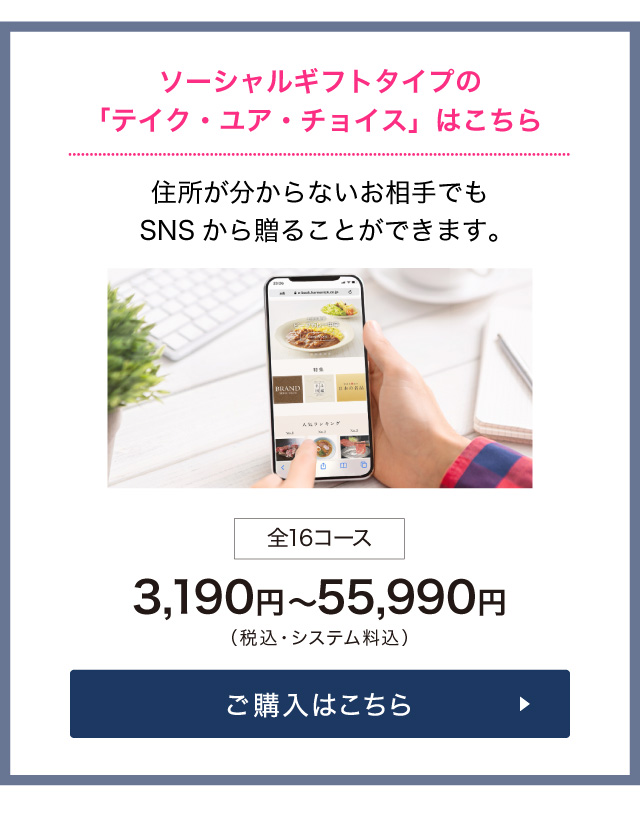 カタログギフトのハーモニック公式店 - HARMONICK e-book｜Yahoo