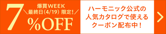 【クーポン2】