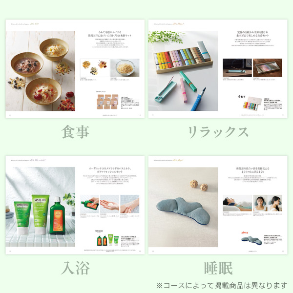 カタログギフト ハーモニック公式 健康 お祝い 内祝い お返し 送料無料 ギフトカタログ 人気 お得 5900円コース からだおもい KDC | ハーモニック | 05