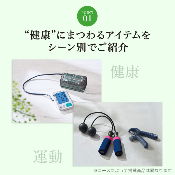 カタログギフト ハーモニック公式 健康 お祝い 内祝い お返し 送料無料 ギフトカタログ 人気 お得 8900円コース からだおもい e-book KDP | ハーモニック | 06