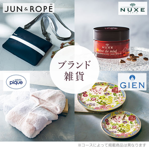 香典返し カタログギフト 送料無料 ハーモニック公式 内祝い お返し ギフトカタログ 人気 お得 4900円コース 絆 きずな 新緑 しんりょく | ハーモニック | 06