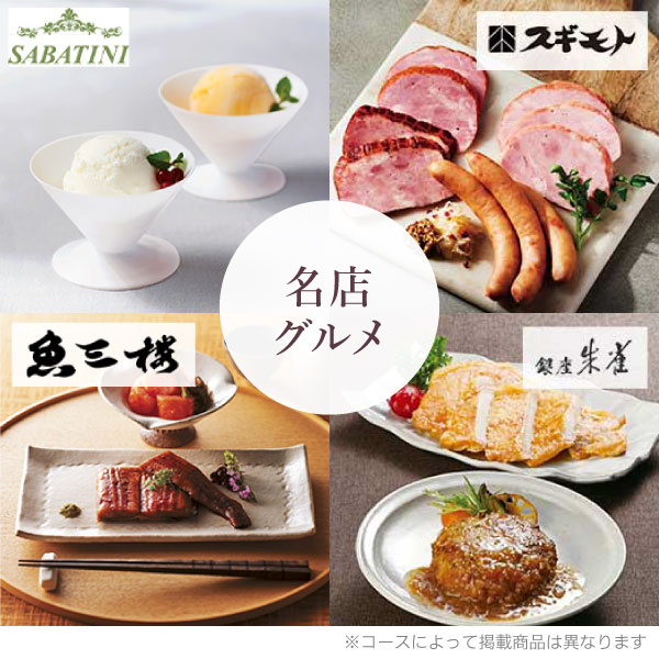 香典返し カタログギフト 送料無料 ハーモニック公式 内祝い お返し ギフトカタログ 人気 お得 4900円コース 絆 きずな 新緑 しんりょく | ハーモニック | 07