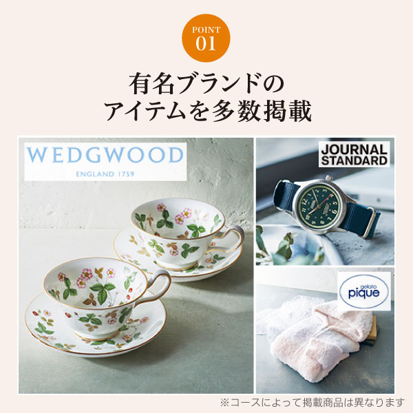 カタログギフト ハーモニック公式 出産内祝い 内祝い 引き出物 快気祝い 送料無料 ギフトカタログ 人気 15900円コース リュッカ リグリア | ハーモニック | 05