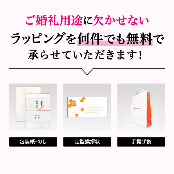 カタログギフト 結婚内祝い ハーモニック公式 内祝い 引き出物 送料無料 お急ぎ便 4900円コース ラ・マリエ系 ウエディングティアラ フェアリー | ハーモニック | 14