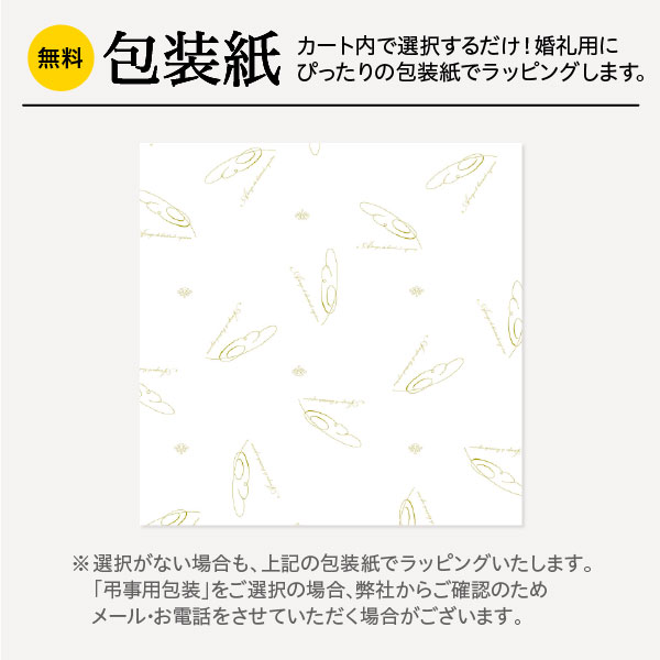 カタログギフト 結婚内祝い ハーモニック公式 内祝い 引き出物 送料無料 お急ぎ便 4900円コース ラ・マリエ系 ウエディングティアラ フェアリー | ハーモニック | 15