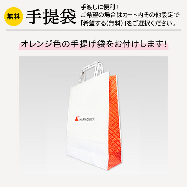 カタログギフト 結婚内祝い ハーモニック公式 内祝い 引き出物 送料無料 お急ぎ便 4900円コース ラ・マリエ系 ウエディングティアラ フェアリー | ハーモニック | 18