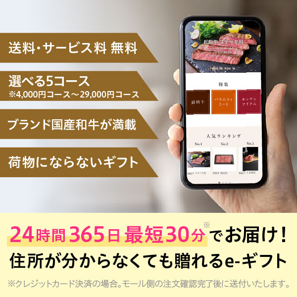 ハーモニック公式 スマホで贈る お肉専門 カタログギフト 内祝い お祝い おいしいお肉の贈り物 e-catalog HMC 5000円コース ソーシャルギフト | ハーモニック | 01
