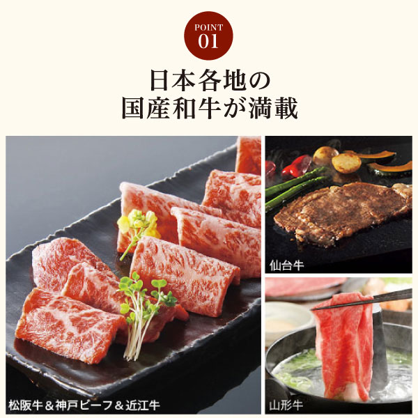 カタログギフト 国産和牛 ハーモニック公式 グルメ お祝い 内祝い お返し おいしいお肉の贈り物 送料無料 ギフトカタログ HMK 1万円コース | ハーモニック | 05