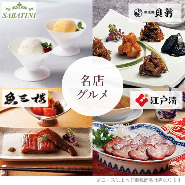 ハーモニック 香典返し カタログギフト 送料無料 ハーモニック