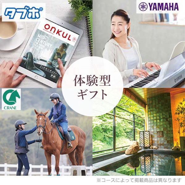 ハーモニック 香典返し カタログギフト 送料無料 ハーモニック