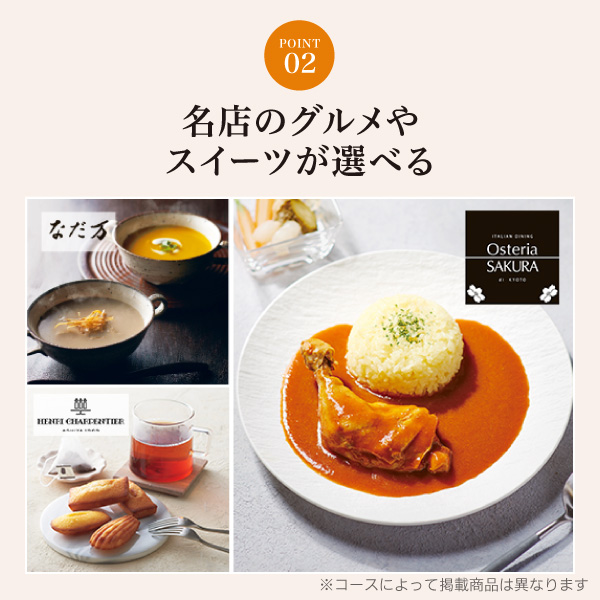 ハーモニック カタログギフト ハーモニック公式 結婚祝い 内祝い