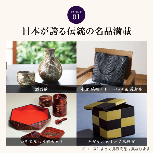 カタログギフト ハーモニック公式 お祝い 内祝い お返し 香典返し 送料無料 ギフトカタログ 15900円コース 日本の贈り物 小豆 あずき | ハーモニック | 04