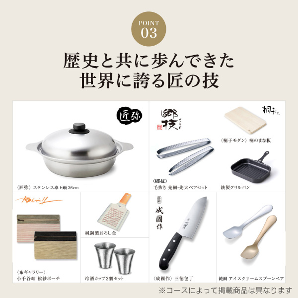 ご当地 カタログギフト ハーモニック公式 お祝い 内祝い お返し 香典返し 送料無料 ギフトカタログ 5900円コース 新潟のおくりもの 雪椿 ゆきつばき | ハーモニック | 06