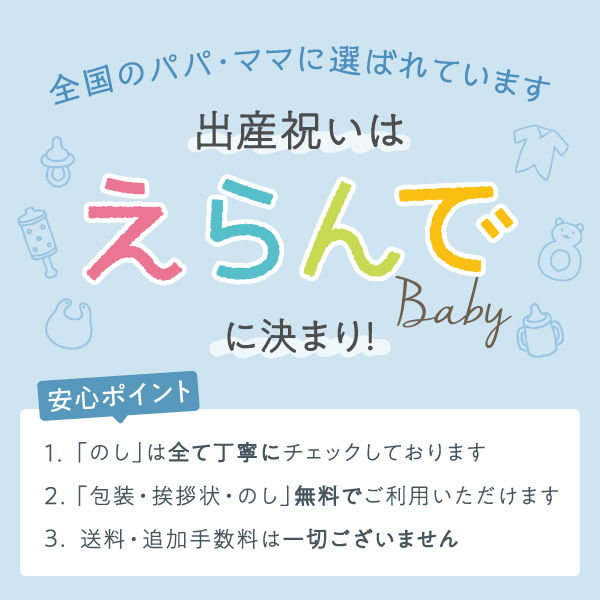 お急ぎ便対象商品 ハーモニック公式 カタログギフト 出産祝い 赤ちゃん お祝い ギフトカタログ 送料無料 20800円コース えらんで Baby ふわふわコース｜harmonick｜03