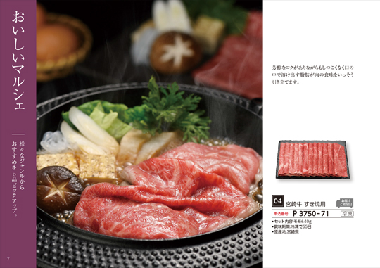 カタログギフト グルメ ハーモニック公式 お祝い 内祝い お返し 送料無料 ギフトカタログ 人気 8000円コース 選べるグルメ50選 GPコース | ハーモニック | 11