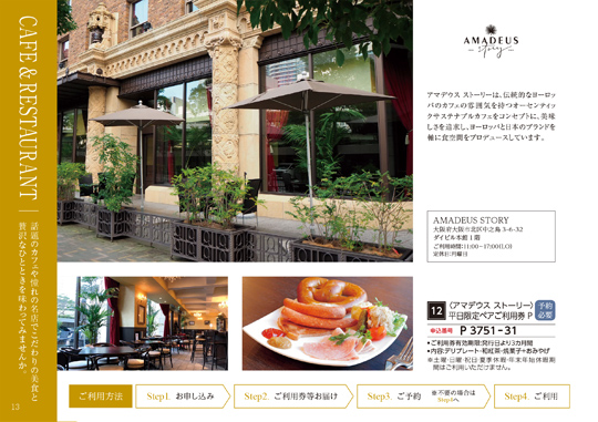 カタログギフト グルメ ハーモニック公式 お祝い 内祝い お返し 送料無料 ギフトカタログ 人気 8000円コース 選べるグルメ50選 GPコース | ハーモニック | 12