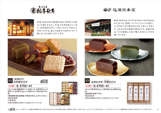 カタログギフト グルメ ハーモニック公式 お祝い 内祝い お返し 送料無料 ギフトカタログ 人気 10000円コース 選べるグルメ50選 GKコース | ハーモニック | 10