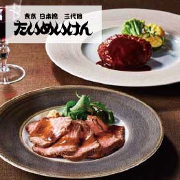 カタログギフト ハーモニック公式 出産祝い 内祝い 引き出物 送料無料 ギフトカタログ 15900円コース ファインチョイス ラピスラズリ | ハーモニック | 12