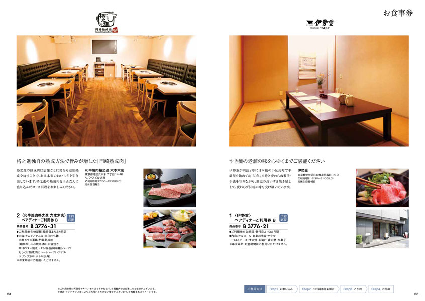 肉 カタログギフト ハーモニック 国産和牛 グルメ 内祝い お返し 結婚 出産 お祝い ギフトカタログ 2万円 おいしいお肉の贈り物 HMB | ハーモニック | 11