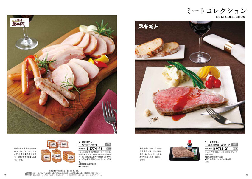 肉 カタログギフト ハーモニック 国産和牛 グルメ 内祝い お返し 結婚 出産 お祝い ギフトカタログ 2万円 おいしいお肉の贈り物 HMB | ハーモニック | 12