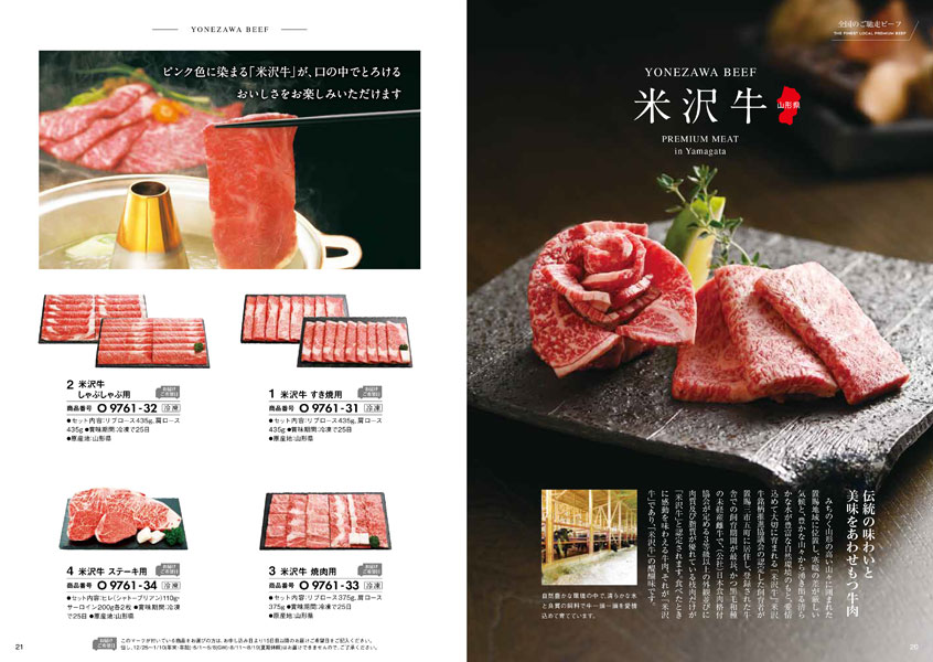 肉 カタログギフト ハーモニック 国産和牛 グルメ 内祝い お返し 結婚 出産 お祝い ギフトカタログ 3万円 おいしいお肉の贈り物 HMO | ハーモニック | 10