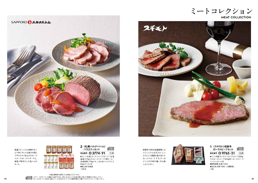 肉 カタログギフト ハーモニック 国産和牛 グルメ 内祝い お返し 結婚 出産 お祝い ギフトカタログ 3万円 おいしいお肉の贈り物 HMO | ハーモニック | 12