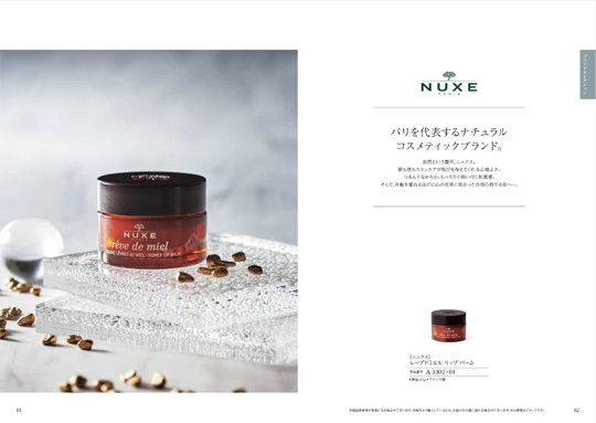 出産内祝い専用 カタログギフト ハーモニック公式 送料無料 内祝い 出産祝い返し ギフトカタログ 人気 お得 3400円コース コロン アイス | ハーモニック | 08