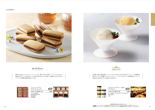 出産内祝い専用 カタログギフト ハーモニック公式 送料無料 内祝い 出産祝い返し ギフトカタログ 人気 お得 3900円コース コロン プリン | ハーモニック | 10