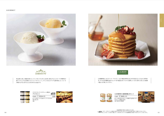 出産内祝い専用 カタログギフト ハーモニック公式 送料無料 内祝い 出産祝い返し ギフトカタログ 人気 お得 4400円コース コロン タルト | ハーモニック | 10