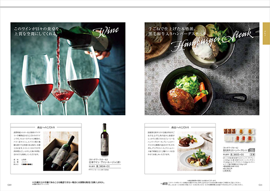 出産内祝い専用 カタログギフト ハーモニック公式 送料無料 内祝い 出産祝い返し ギフトカタログ 人気 お得 4900円コース コロン ワッフル | ハーモニック | 10