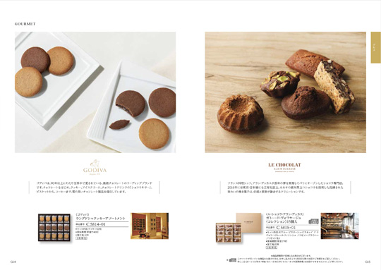 出産内祝い専用 カタログギフト ハーモニック公式 送料無料 内祝い 出産祝い返し ギフトカタログ 人気 お得 5900円コース コロン クッキー | ハーモニック | 10